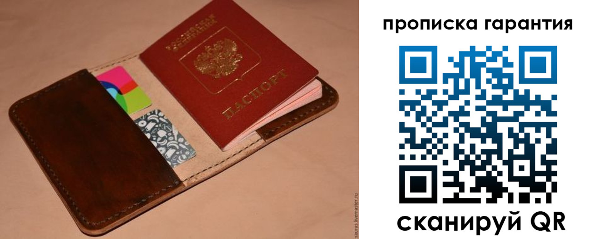 временная регистрация в квартире в Боготоле