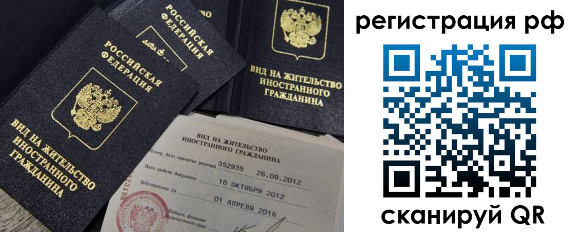 где прописаться в Боготоле