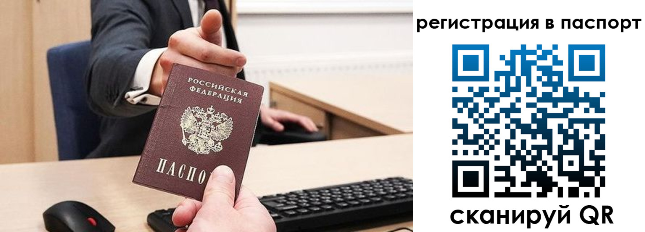 прописка в квартире в Боготоле