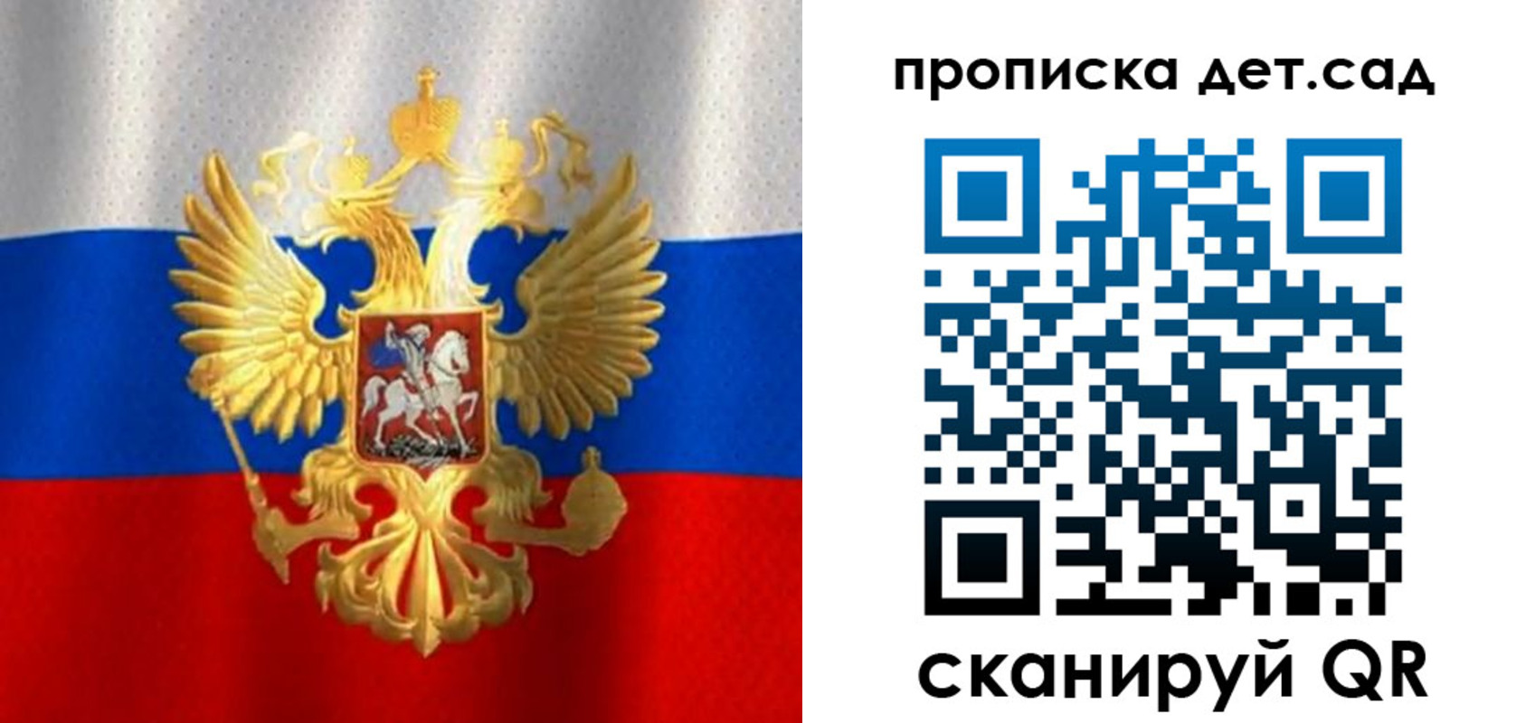 временная регистрация в Боготоле