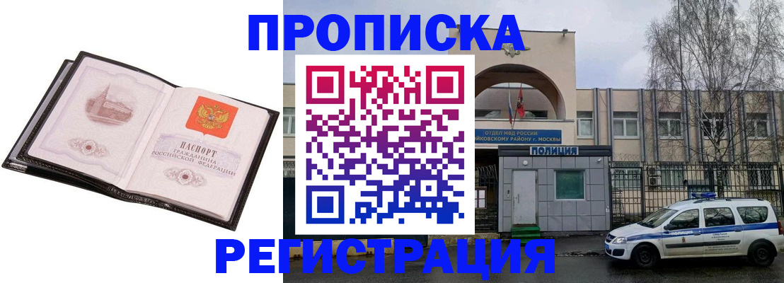 прописка регистрация в Боготоле