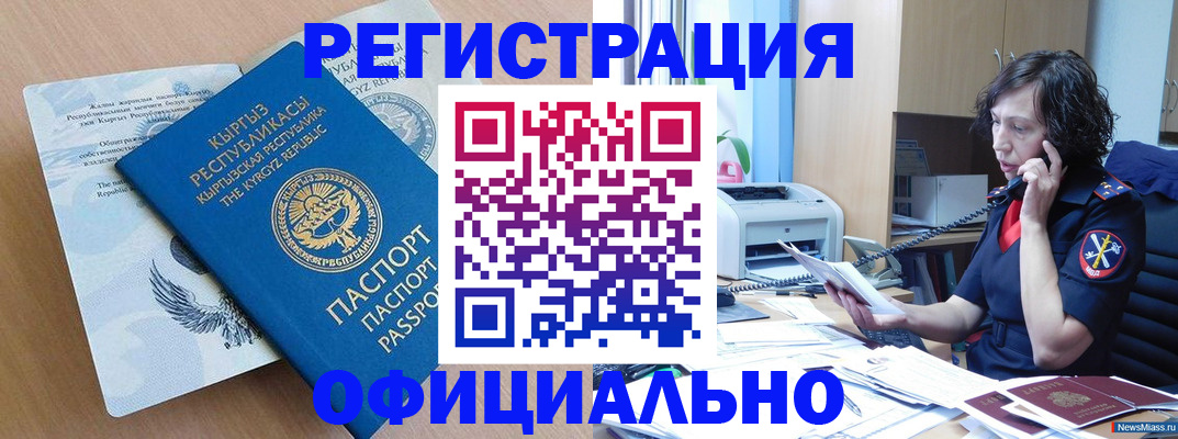 прописка для военкомата в Боготоле