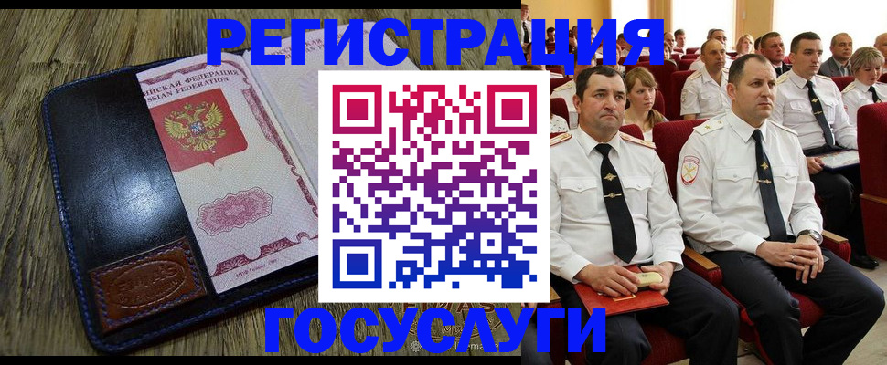 прописка регистрация в Боготоле